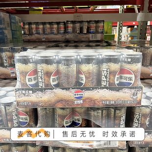 会员超市分装零食代购百事无糖生可乐0糖0卡强劲气泡碳酸汽水饮料