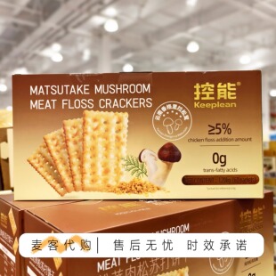 开市客代购 松茸肉松 苏打饼干 1.2kg健康有料酥脆健康零食品休闲