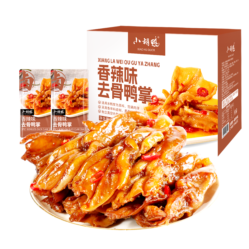 小胡鸭香辣味去骨鸭掌无骨鸭爪香辣入味休闲解馋肉类零食独立包装