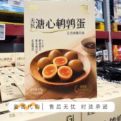 会员代购 解馋下午茶 蛋皇溏心鹌鹑蛋800g蛋白质休闲零食独立包装