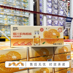 山姆代购爆汁多肉柑橘复合果汁饮品真果粒露营聚餐休闲户外解渴