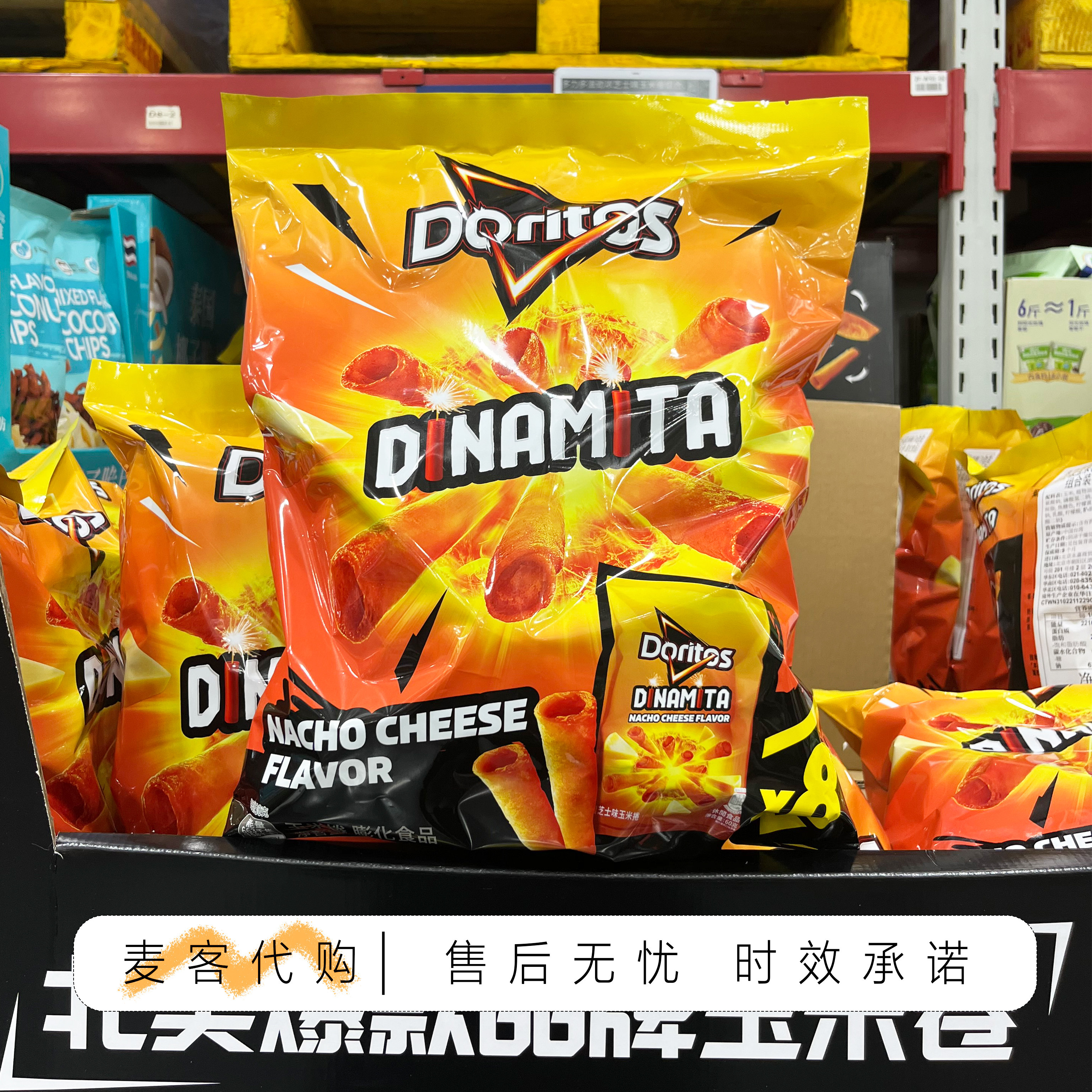 会员超市代购劲浓芝士味玉米卷玉米片薯片台湾进口咸香芝士零食