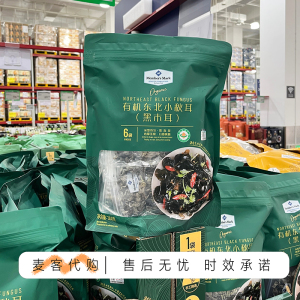 山姆代购MM有机东北小秋耳黑木耳肉厚无根口感爽脆独立包装
