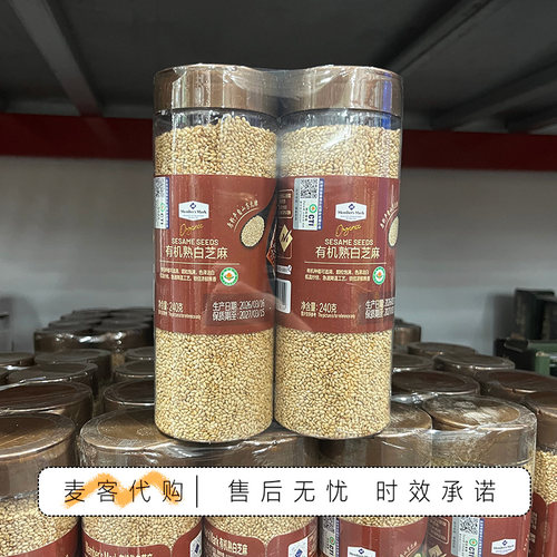 山姆代购MM有机熟白芝麻优质品种芝香浓郁含植物蛋白家用佐料
