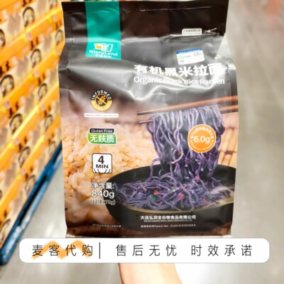 开市客Costco代购 谷品新约有机黑米拉面840g粗粮面速食代餐家装