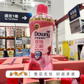 会员超市代购 当妮Downy护衣留香珠玫瑰之巅持久留香99%有效抑菌