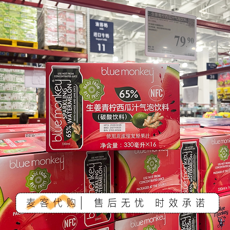 山姆会员超市零食代购BLUEMONKEY越南进口生姜青柠西瓜汁气泡饮料