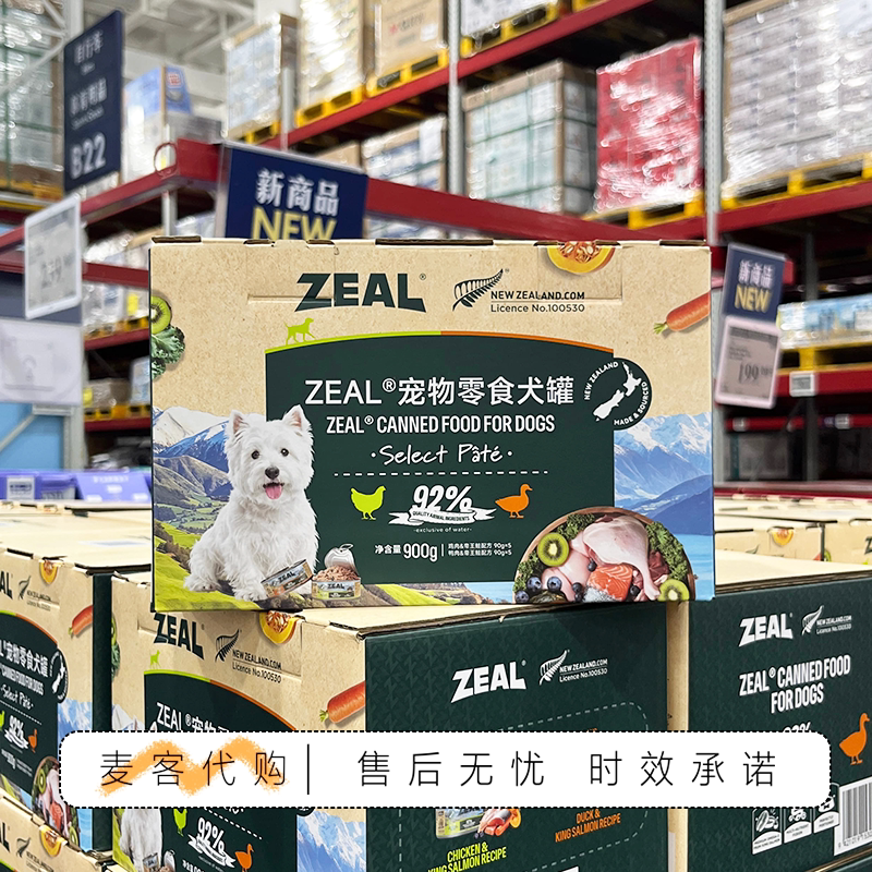 山姆会员超市代购ZEAL宠物零食犬罐鸡鸭肉双拼新西兰进口犬用罐头
