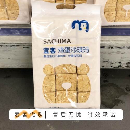 麦德龙代购宜客鸡蛋沙琪玛1kg进口小麦制作蛋香浓郁休闲下午茶