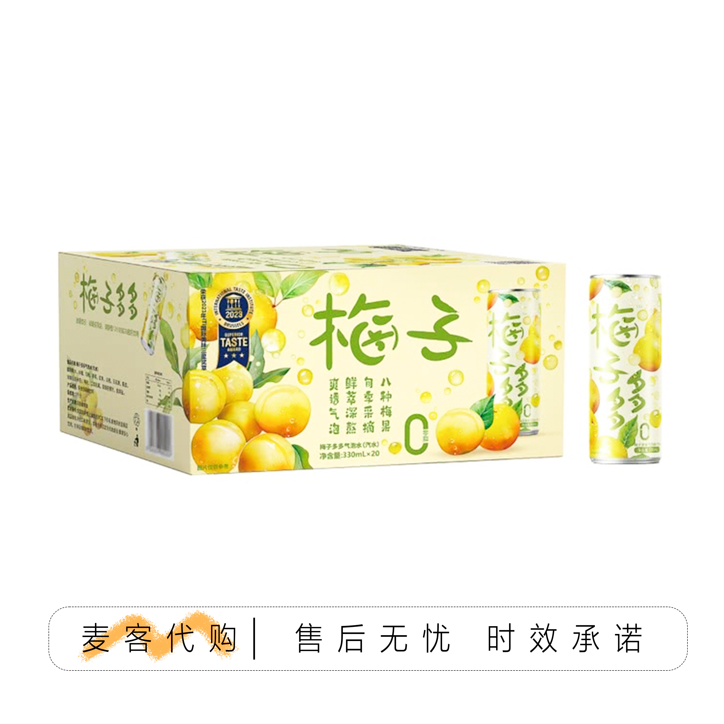 山姆代购 梅子多多 气泡水330m1梅子水果味绵密气泡清香爽口