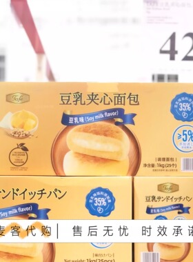 会员代购Tafe豆乳夹心面包1kg 奶香浓郁早餐下午茶饱腹零食