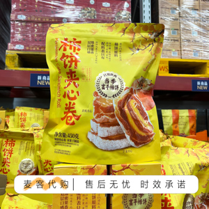 山姆会员代购柿饼夹心卷450g芒果柿饼黄桃柿饼夹心卷独立包装零食