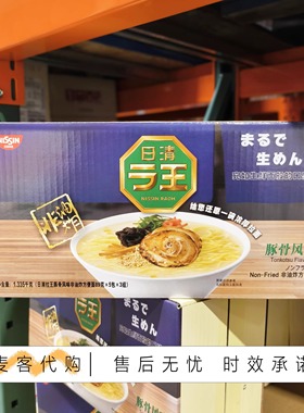 开市客代购 豚骨方便面 1.335kg非油炸夜宵追剧解馋拉面