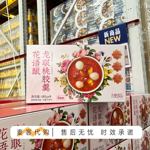 会员超市零食代购花语酿龙眼桃胶羹添加玫瑰酒酿软糯滋补早餐粥