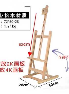 画架可调节台式桌面画架可折叠儿童小画架画板油画架画室培训画架