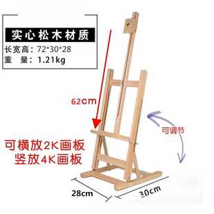 画架可调节台式桌面画架可折叠儿童小画架画板油画架画室培训画架
