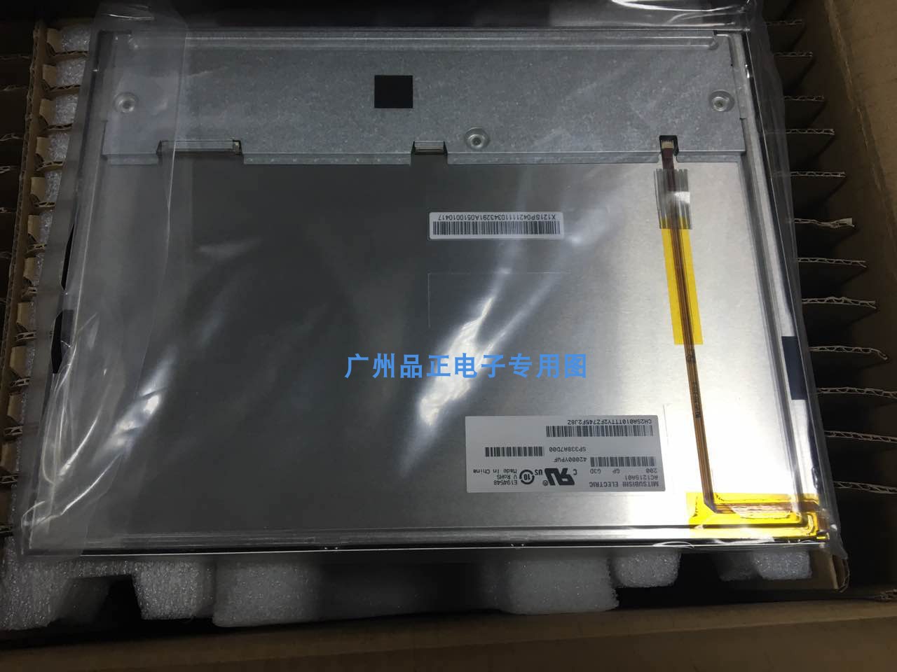 原装三菱12.1寸AC121SA01 AC121SA02LED工控屏