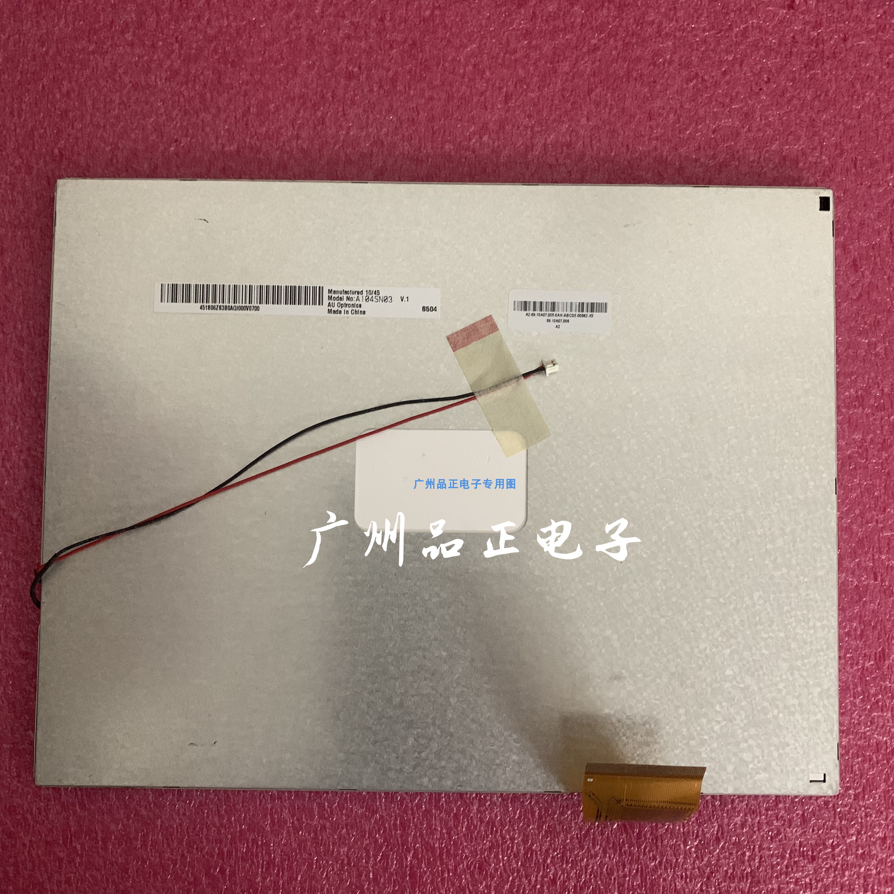 AUO友达LCD液晶屏质量过关测试好