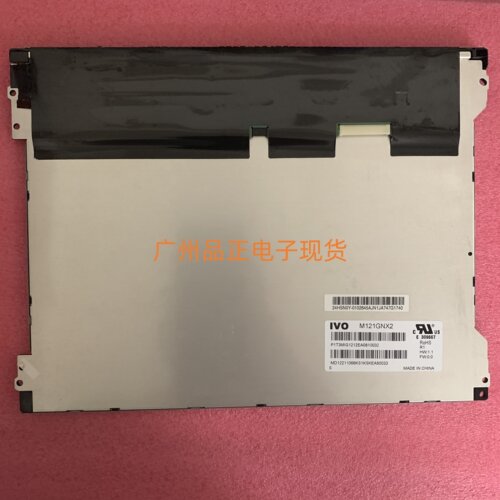 友达龙腾12.1寸LED工业屏现货