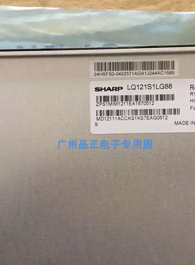 LQ121S1LG88 LQ121S1LG61现货供应原装夏普12.1寸液晶屏