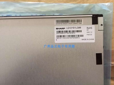 原装夏普工控屏  LQ104V1DG81 LQ121S1LG81/88 LQ104V1LG61/DG61