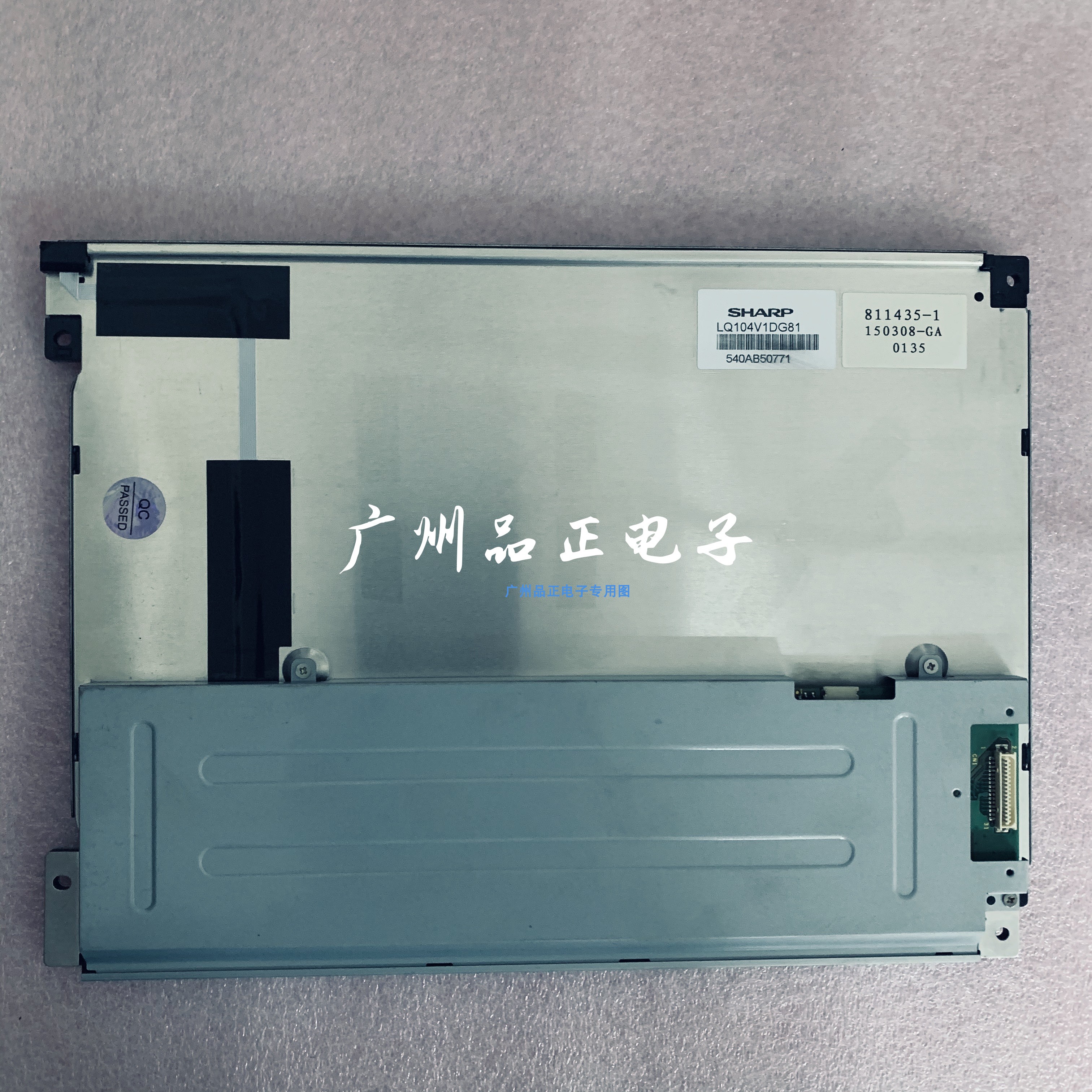 原装夏普10.4寸工业屏LQ104V1DG81 LQ084V1DG21/22 测试好发货
