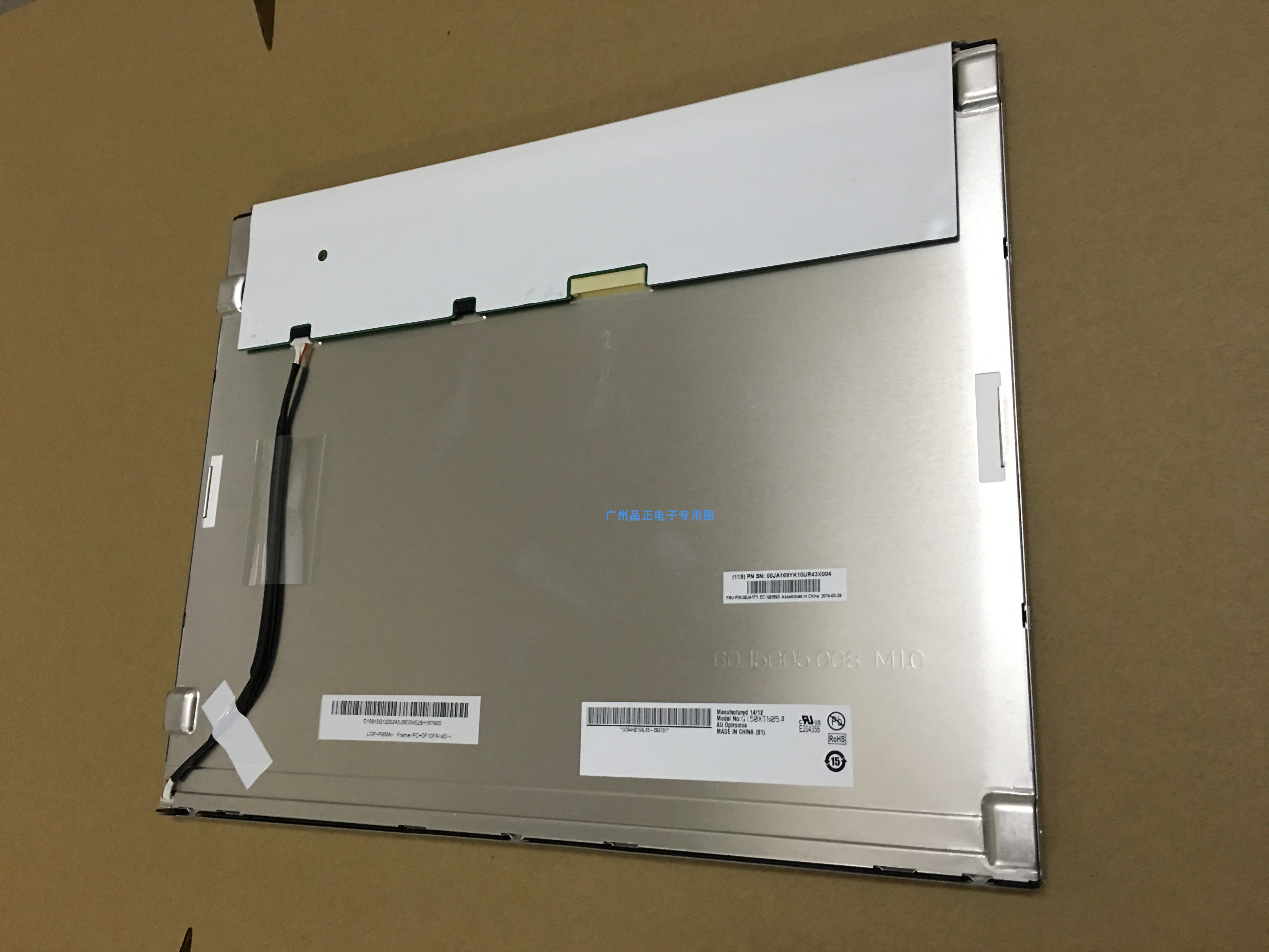 供应原装友达15寸工业屏G150XG03 V.3 G150xtn03.2  G150XTN05.0