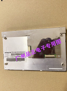 原装日立液晶屏TX18D35VM0AAA/VM0APA LMG7550/LM085YB1T01