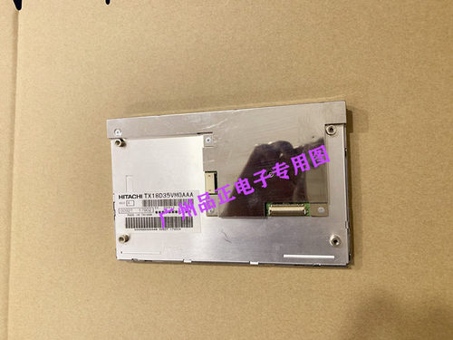 原装日立液晶屏TX18D35VM0AAA/VM0APA LMG7550/LM085YB1T01