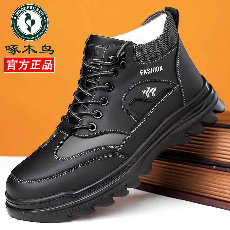 啄木鸟2025新款冬季加绒保暖男鞋
