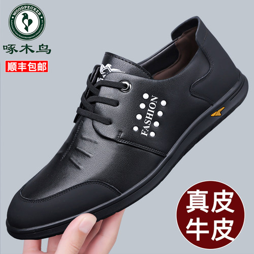 啄木鸟真皮透气户外休闲皮鞋男夏季百搭软底防滑时尚舒适驾车鞋男
