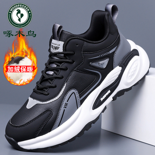 啄木鸟2025新款男鞋加绒保暖运动鞋皮面软底休闲老爹鞋百搭跑步鞋