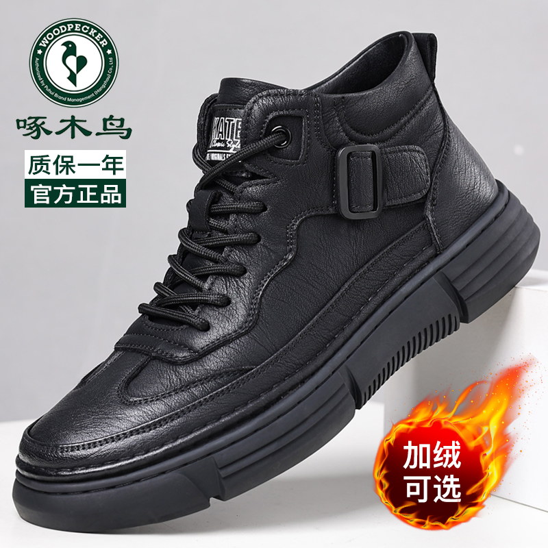 啄木鸟运动休闲高帮鞋子软底皮鞋