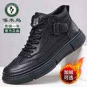 男款 啄木鸟男鞋 子皮鞋 秋冬加绒运动休闲高帮鞋 真皮马丁靴 2024新款