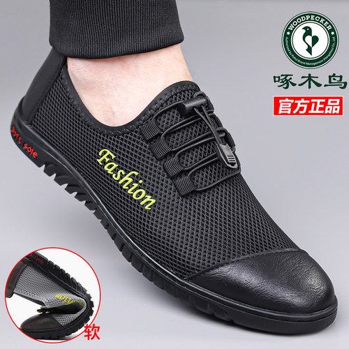 啄木鸟夏季新款透气网面鞋