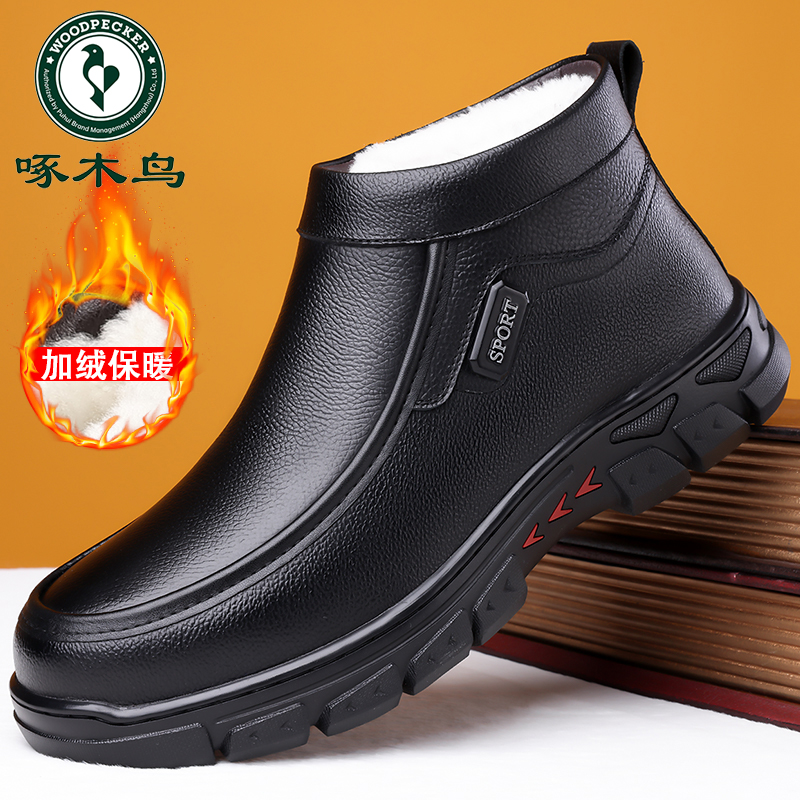 啄木鸟男士冬季加绒加厚保暖棉鞋