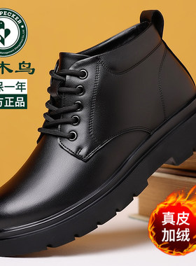 啄木鸟高帮皮鞋真皮加绒保暖