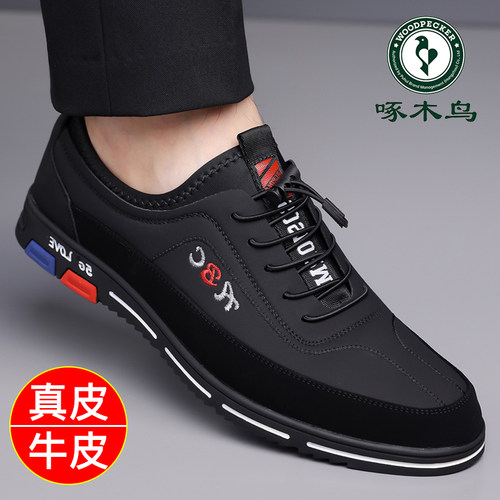 休闲皮鞋啄木鸟秋季男士真皮