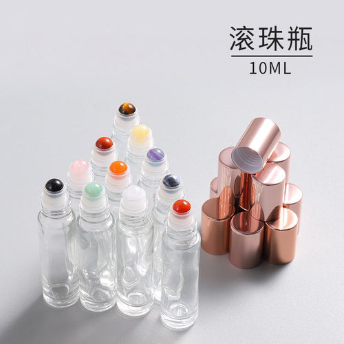 5ml10ml天然玉石滚珠瓶透明玻璃分装瓶宝石滚珠精油分装瓶走珠瓶