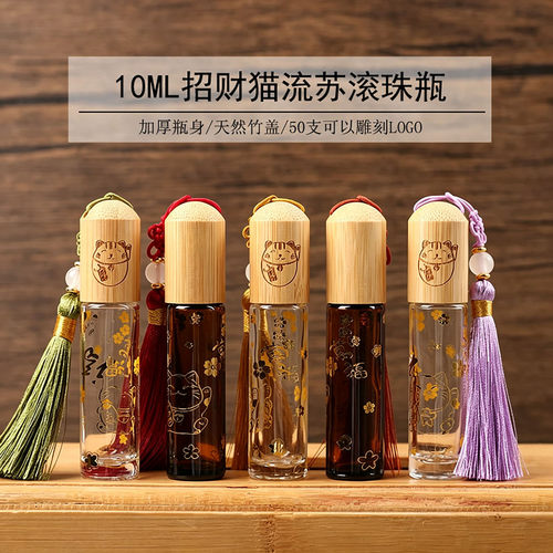 10ml天然竹盖招财猫滚珠瓶