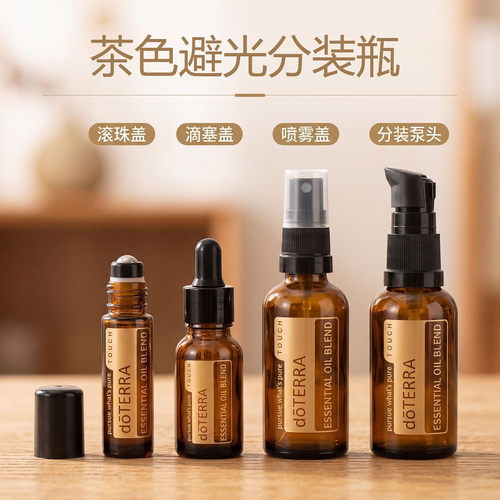 精油瓶滴管分装乳液滚珠香水