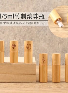 3ML/5ML竹制滚珠瓶精油分装瓶