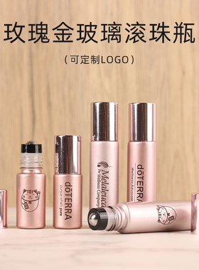 5ml10ml珠光粉色精油滚珠瓶 玫瑰金加厚玻璃瓶材质避光适用多特瑞