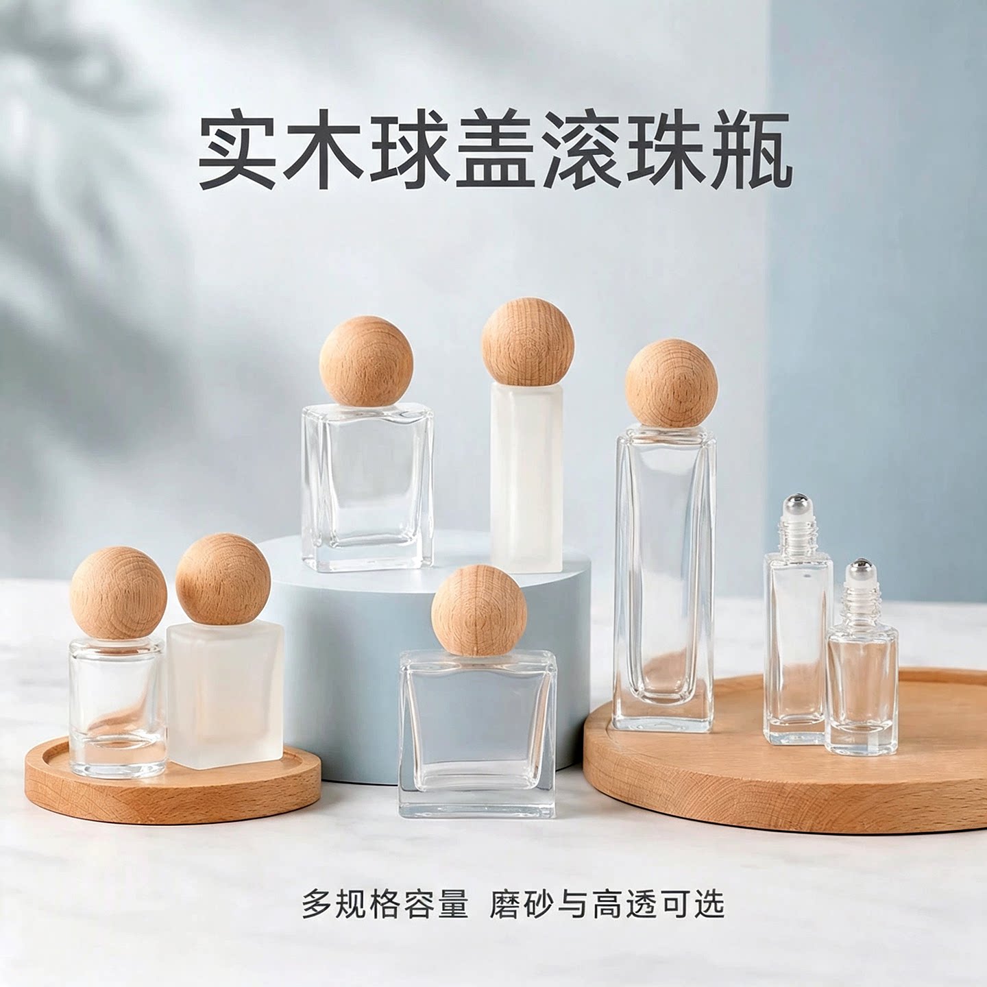 高档木盖香水精油滚珠瓶旅行随身分装瓶花露水驱蚊液体涂抹走珠瓶