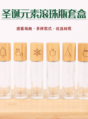 5ml10ml圣诞元素滚珠瓶