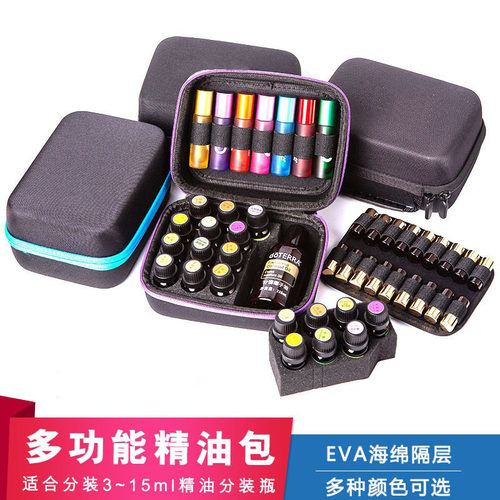 升级版精油收纳包便携防摔15ML5ML精油瓶10ML滚珠瓶分装瓶多特瑞