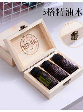 3格精油收纳盒 多功能精油实木展示盒新手入门多家YL可定制logo