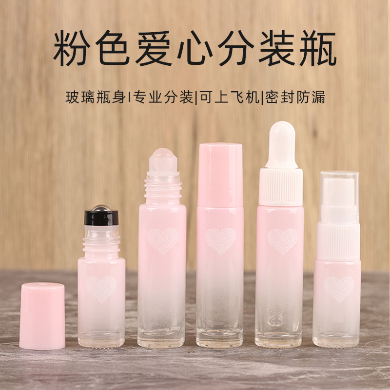 5ml10ml爱心珠光粉精油滚珠瓶