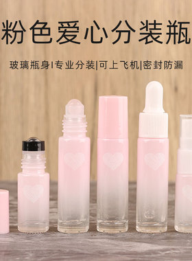 5ml 10ml爱心珠光粉精油滚珠瓶喷雾瓶滴管瓶粉水晶香水分装玻璃瓶
