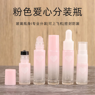 5ml 玻璃瓶 10ml爱心珠光粉精油滚珠瓶喷雾瓶滴管瓶粉水晶香水分装
